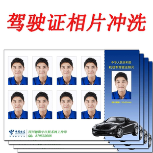 学员证驾校