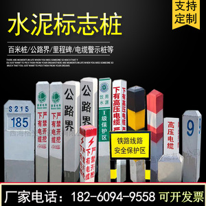 广西广东水泥警示柱标志桩百米桩公路界里程碑电缆界桩轮廓标厂家