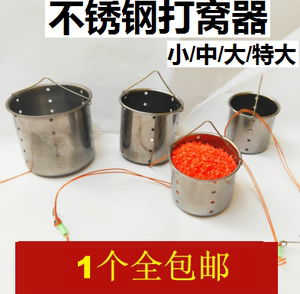 不锈钢打窝器野钓钓鱼自动定点沉底投饵器筏钓远投定点抛饵器手竿