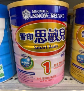 澳门代购澳门代购港版雪印思敏儿1段奶粉900克初生至6个月