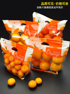 橙子沃柑蜜桔橘子手提袋专用礼品袋一次性水果保鲜袋自封袋包装袋