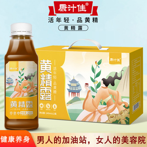 健康养身饮品纯黄精露100%原汁植物饮料240ml*12瓶整箱雅品臣食品