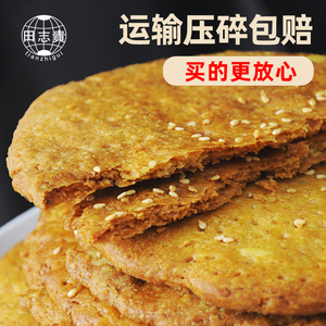 中秋送礼灵丘田师傅黄烧饼手工糕点大同特产山西芝麻油酥饼火烧饼