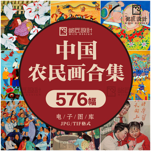 中国农民画传统民间民俗文化插画年画剪纸装饰艺术图片素材135