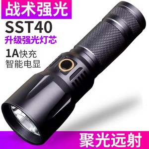 视睿X6强光手电筒USB充电式26650大功率LED超亮远射户外防水SST40