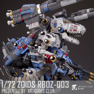 【匠心社】寿屋 1/72索斯兽rboz-003 战斗暴龙 霸王龙 藏品订制