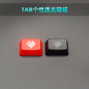 机械键盘键帽 透光 个性abs红色黑色适合MX轴开关单个 \ Tab 键帽