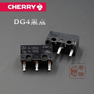 德国CHERRY樱桃DG1 DG2 T85黑点灰点 DG4黑点DG6 鼠标微动开关