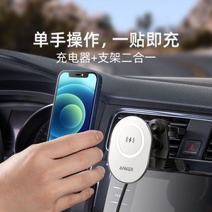 Anker安克车载磁吸支架无线充电器适用iPhone12/13苹果