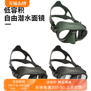 CRESSI Calibro专业自由潜面镜防雾低容积眼镜打鱼亚光涂层防反光