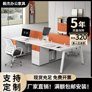 成都办公室办公桌员工位简约现代桌椅组合职员工位3/4六人/四人位
