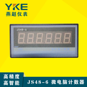燕赵YKE数显仪表JS48-6 微电脑计数器96*48数字6位显示电源AC220V