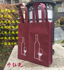 红酒包装袋红酒瓶袋子葡萄酒无纺布袋手提袋红酒礼品袋布袋子现货