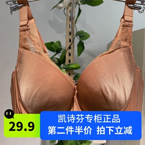 凯诗芬文胸 光面超薄大罩杯e杯调整型内衣