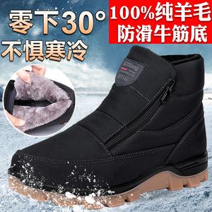 老北京棉鞋男老人冬季加绒保暖加厚高帮东北雪地靴防水防滑爸爸鞋
