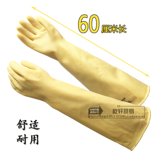 三蝶耐酸碱橡胶手套60CM加长加厚乳胶手套工业劳保手套耐磨防滑