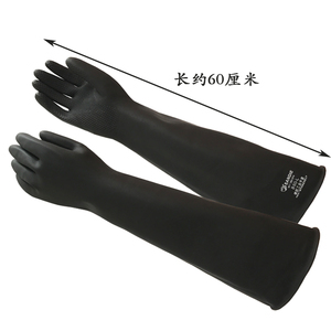 三蝶乳胶手套60CM加长加厚耐酸碱黑色工业防化劳保耐磨防水手套