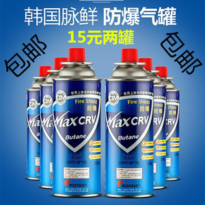 脉鲜220g卡式丁烷岩谷液化气罐防爆火锅气炉小瓶户外便携燃气250g