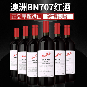 澳洲原瓶进口红酒707整箱6支装澳大利亚原装赤霞珠干红葡萄酒正品
