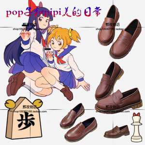 pop子和pipi美的日常 pop子pipi美校服cos鞋 棕色jk制服鞋子