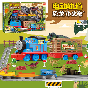 电动拼装轨道小火车头声光音乐恐龙玩具儿童益智男孩玩具套装礼物