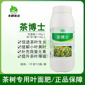 国光茶博士茶树专用叶面肥催芽素茶叶微量元素氨基酸水溶肥料农用