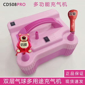 电动充气泵打气筒自动充5寸双层套球粉色CD508双孔便携式新工具机
