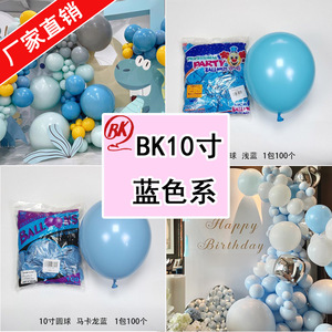 泰球BK10寸进口加厚圆形蓝色气球生日装饰场景布置婚礼婚房用品