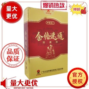 正品广东太阳神筋络速通灸金络速通灸加强型掌灸包邮舒筋通络精油