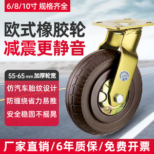 重型万向轮轮子手推车轮平板车脚轮静音橡胶定向轮刹车电动牵引轮