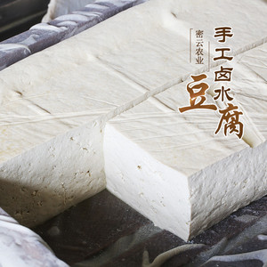 密云农家 新鲜豆腐卤水豆腐手工自制嫩豆腐 500g 豆制品