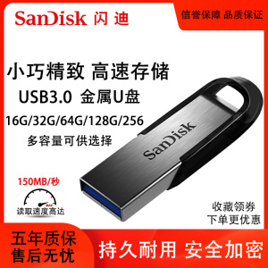 闪迪高速3.0优盘系统汽车载U盘cz73金属32g音乐u盘正品加密64大容