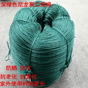 3--22毫米深绿色绳子聚乙烯尼龙绳广告胶丝绳打包捆绑绳塑料绳子