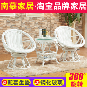 欧式白色藤椅茶几三件套天然真藤休闲椅客厅阳台小桌椅转椅组合
