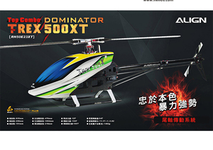 亚拓ALIGN电动无副翼模型航模直升机500XT 套装版RH50E23XW