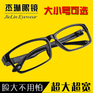 大脸近视眼镜男女同款成品TR90板材全框眼镜框架宽胖脸配丹阳眼镜