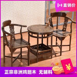 红木家具实木鸡翅木情人椅中式休闲太师椅茶几组合圆几圈椅三件套