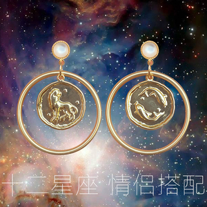 12星座耳环