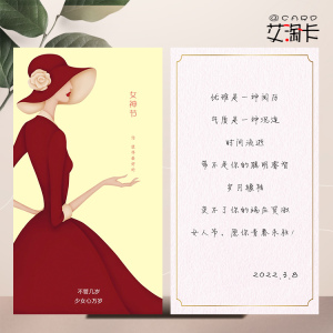 女神节贺卡定制 花店花束祝福手写红色小吊卡三八妇女节卡片订做