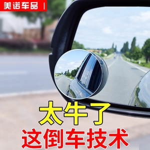 汽车后视镜小圆镜神器倒车反光盲点可调360度无边高清辅助盲区镜