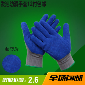 抬玻璃专用防护手套防滑耐磨耐油涂胶浸胶手套工地尼龙劳保护手套