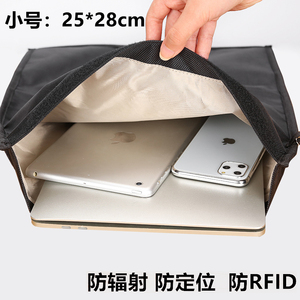 小号平板ipad mini 8寸7.9英寸手机信号屏蔽袋防辐射套防rfid盗刷