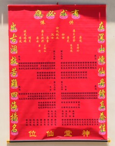 高档三尺三大小号堂单子布堂口布红黄榜单挂轴绢布带字好书写