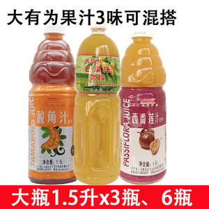 大有为芒果汁饮料酸角汁西番莲汁1.5Lx3/6瓶 云南元江特产果汁