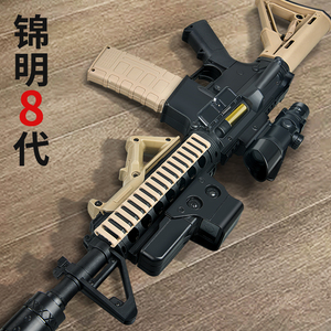 锦明8代9代13代j8电动连发m416成人男孩软弹玩具枪真人cs对战专用