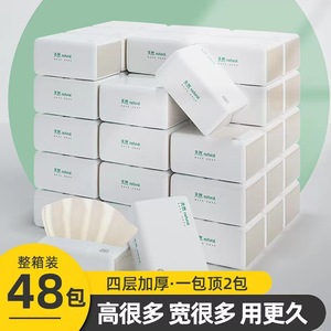 凝点纸巾原竹本色抽纸48包大尺寸家用餐巾纸母婴竹纤维卫生纸整箱