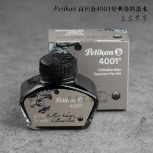 东东笔墨 德国正品Pelikan百利金4001非碳素墨水彩墨不堵笔墨水