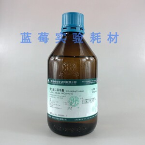 癸二酸二异辛酯  癸二酸二（2-乙基己基）酯 DEHS 上海凌峰 包邮