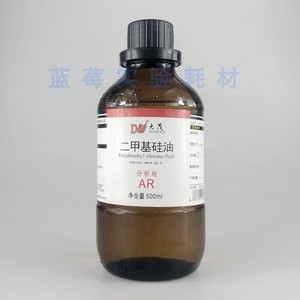 二甲基硅油 AR分析纯500ml 天津大茂科密欧 化学试剂 润滑剂 包邮