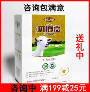优利士配方羊奶粉优倍嘉羊奶粉成人中老年高钙多维羊奶正品优生活